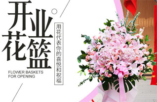 广东汕尾市陆丰市河东镇后坎村花篮配送